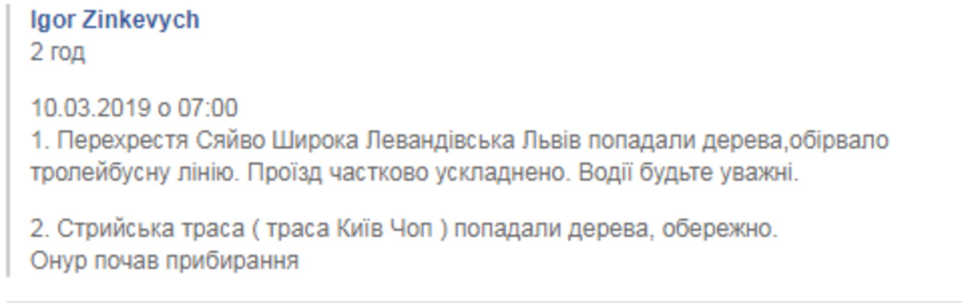 Скриншот/Facebook