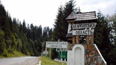 На Закарпатті перекривають траси і встановлюють блок-пости на перевалах з Львівською та Івано-Франківською областями