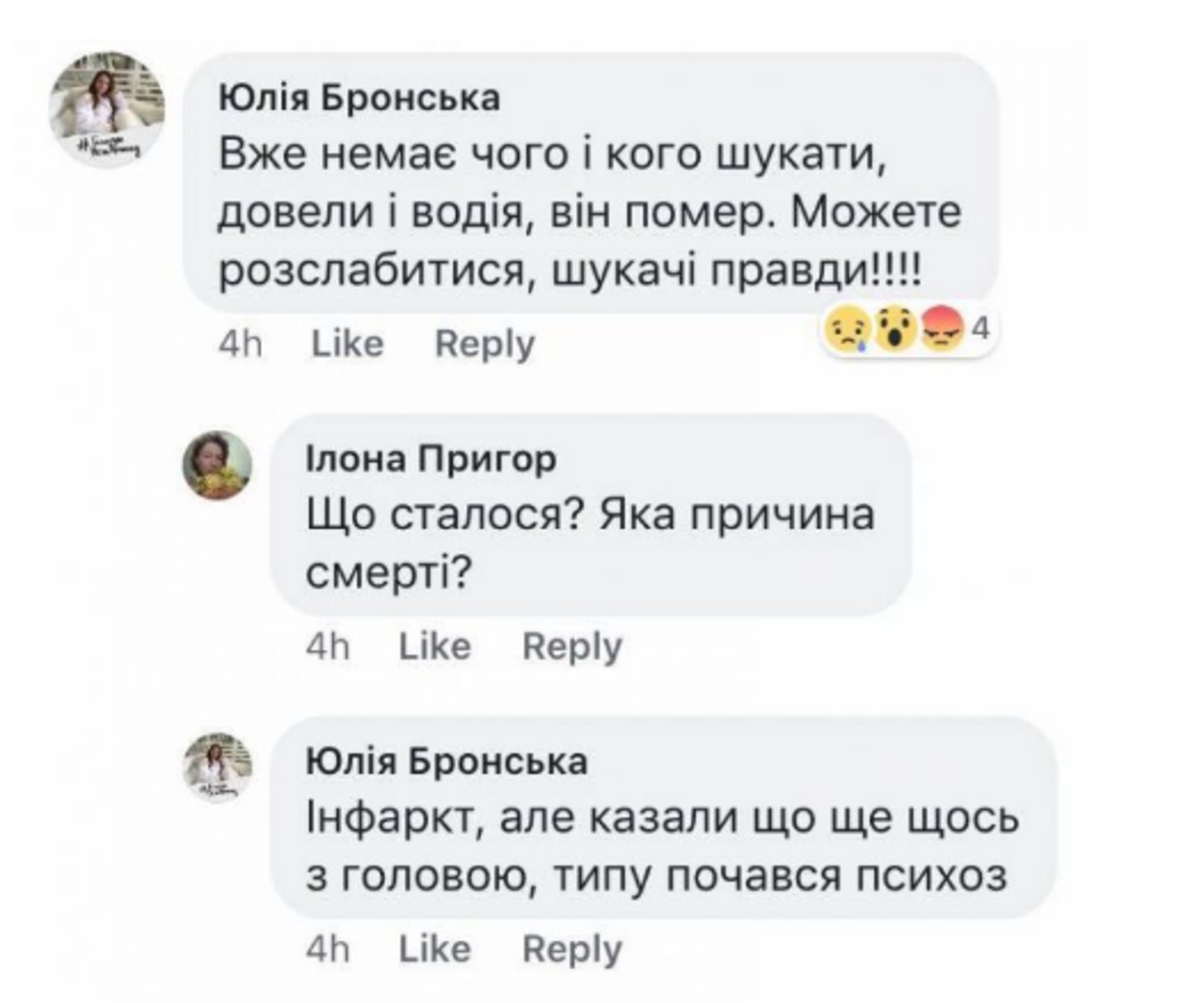 Скриншот/"Цинічний Львів"