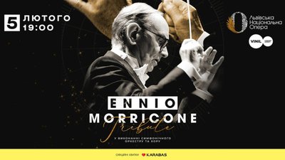 Львів'ян запрошують на вечір хітів легендарного композитора Ennio Morricone