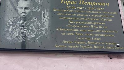 У Червонограді вшанували пам'ять Героя Тараса Жеребецького (ФОТО)