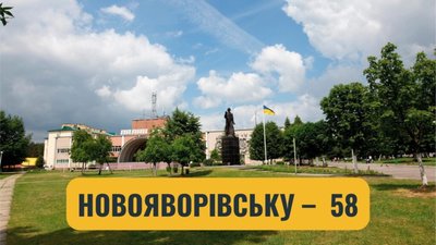 Новояворівськ відзначає День міста