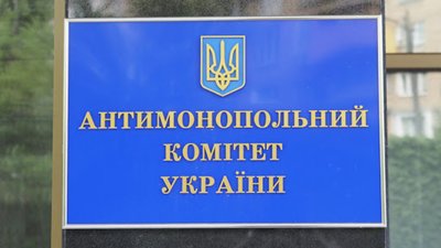 Антимонопольний комітет оштрафував 18 облгазів групи компаній “РГК”