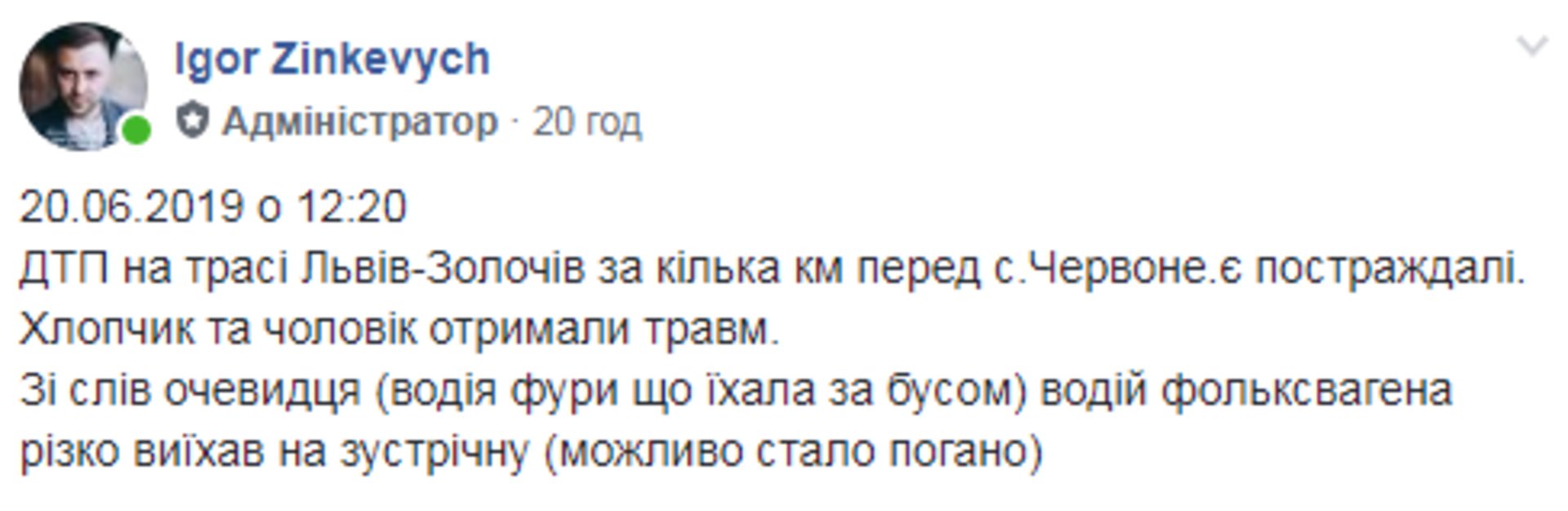Скриншот ФБ