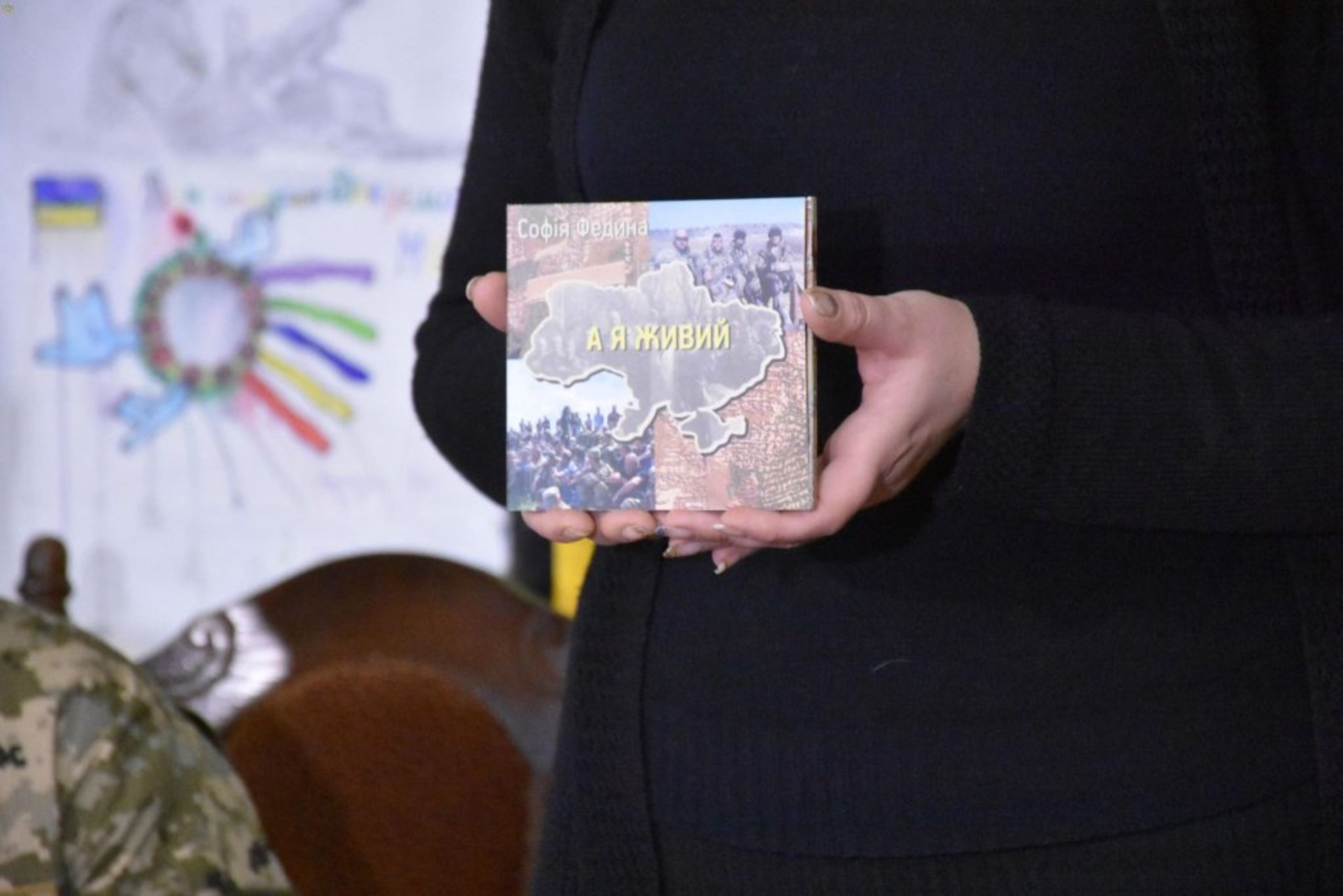 «А я живий»: на Львівщині презентують благодійний проект та авторський диск Софії Федини