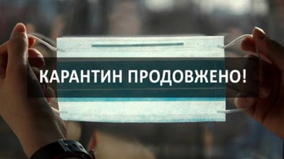 Коронавірус в Україні: Кабмін оприлюднив нові правила карантину