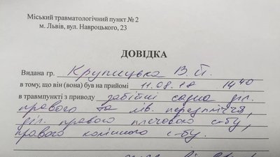 У Львові в приміщенні ЛКП побилися директор комунального підприємства з відвідувачкою