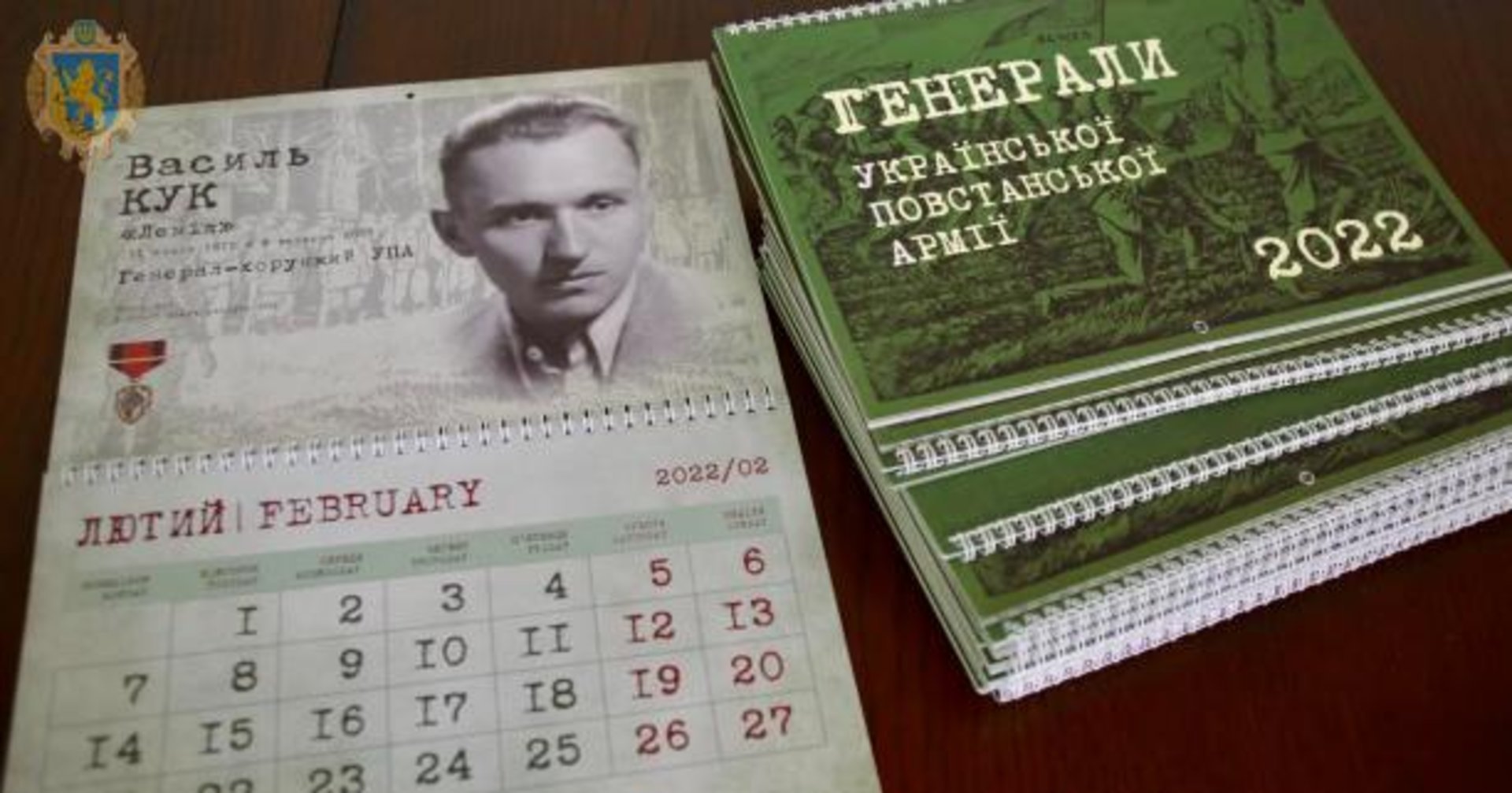 У Львові презентували календар "Генерали УПА", фото ЛОДА