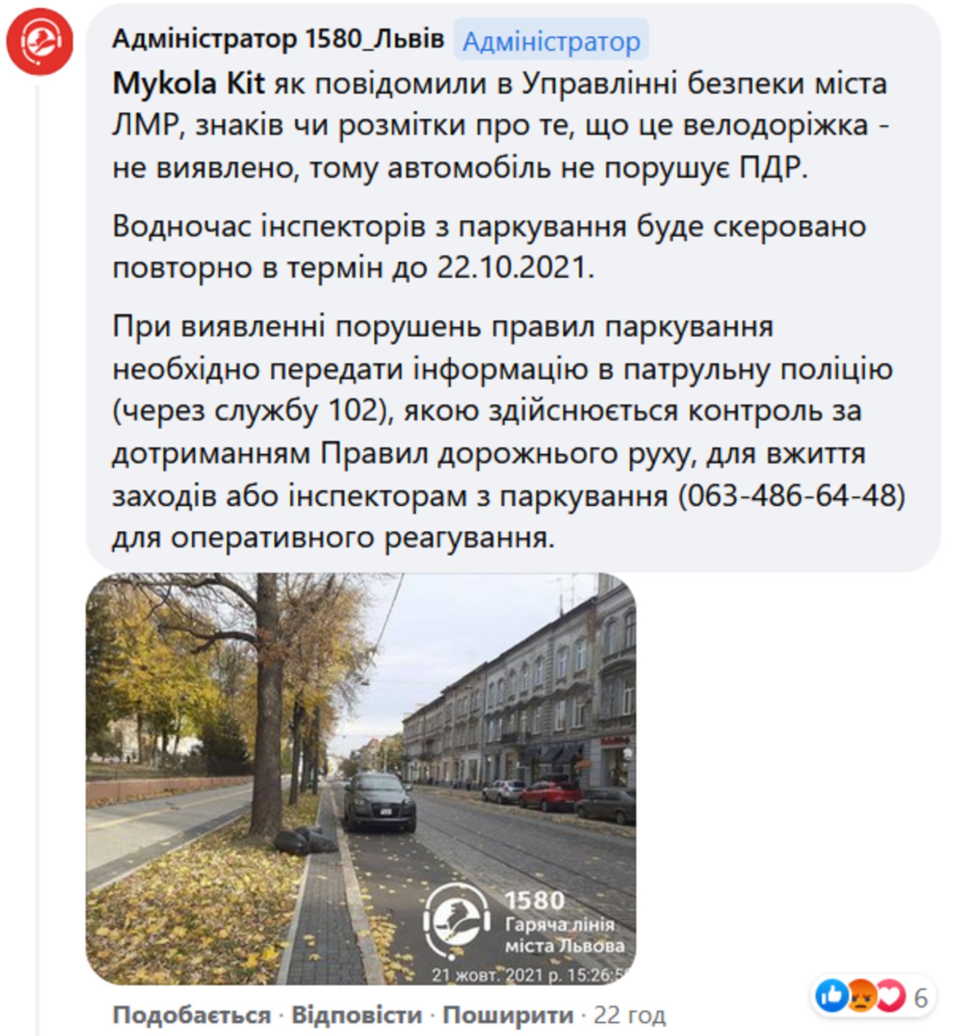 Скрін відповіді ГЛМЛ