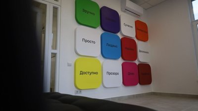 Львівщина повністю завершила формування мережі Дія.Центрів