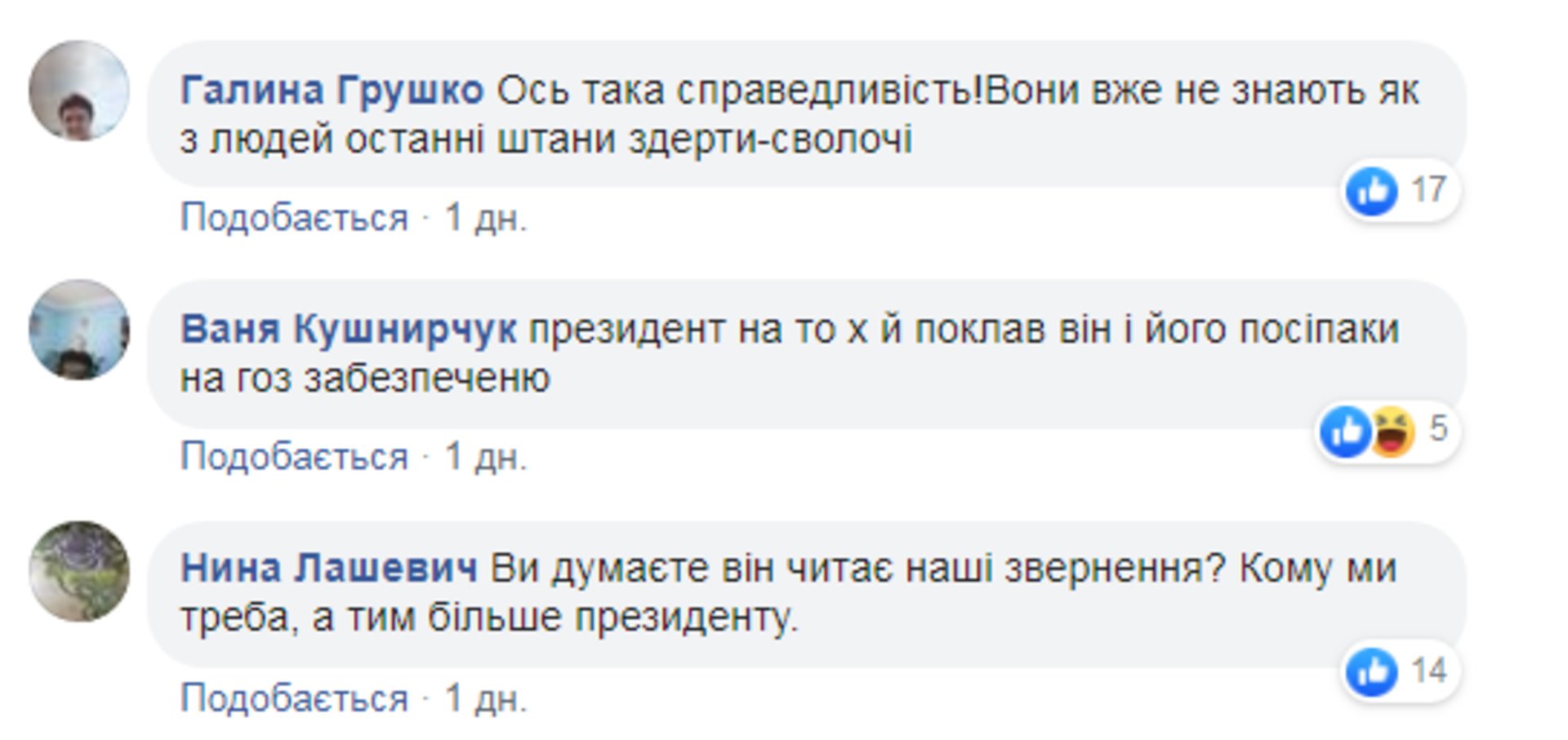 Скриншот ФБ