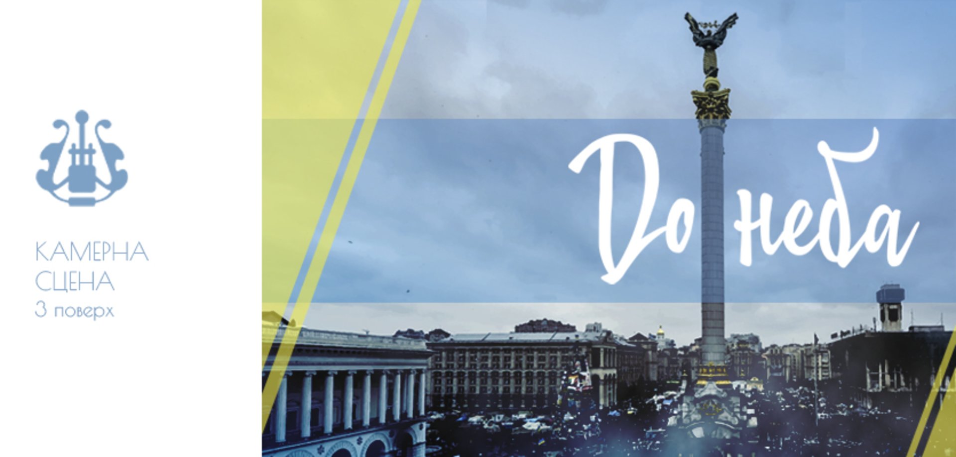 Ілюстрація: ЛНФ