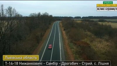 На Львівщині триває ремонт 46-кілометрової ділянки дороги Нижанковичі – Самбір – Дрогобич – Стрий