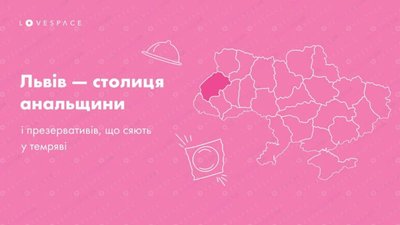 Львів став столицею аналу