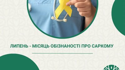 У Львівському онкоцентрі нагадують про саркому