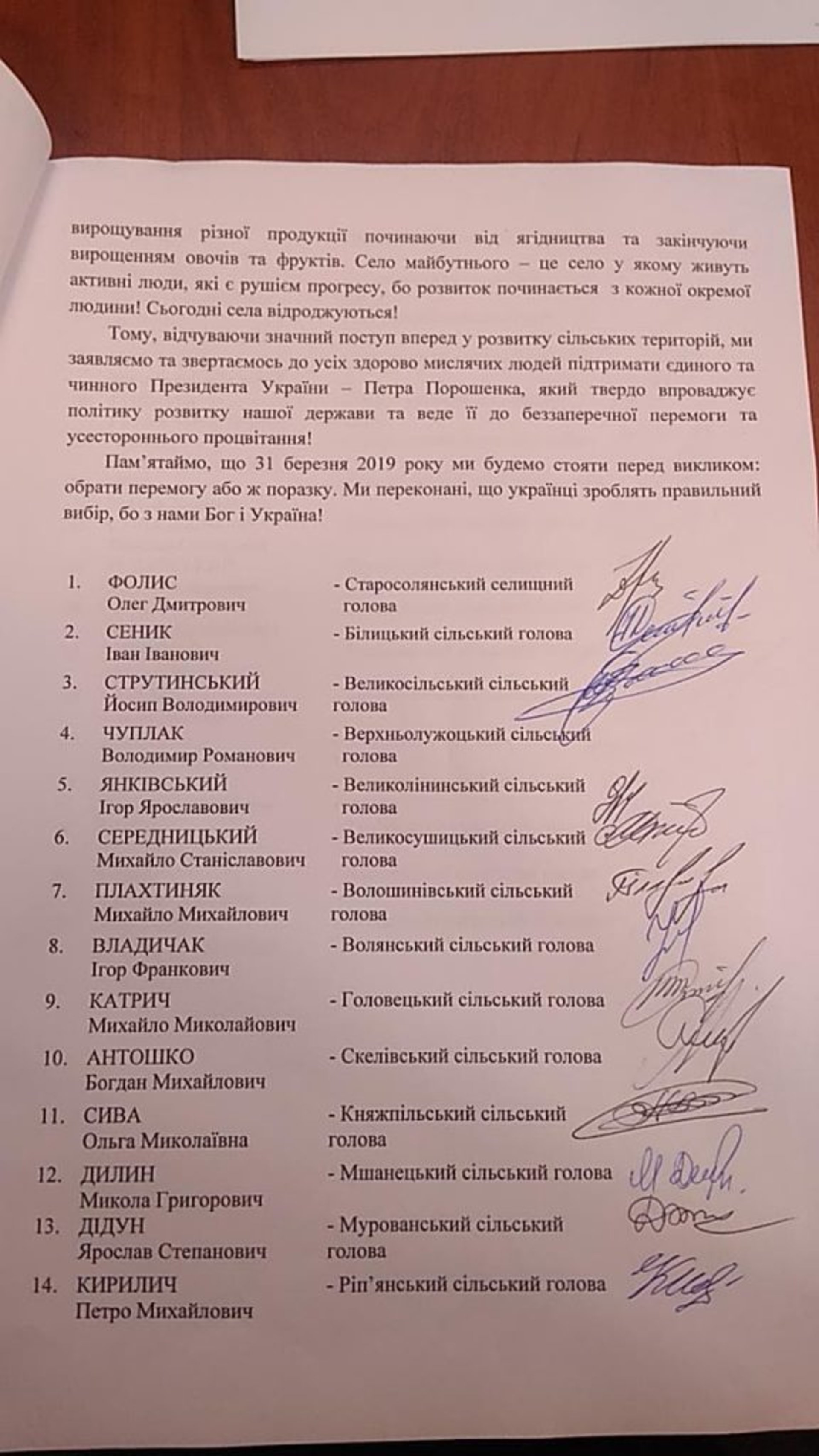 Сільські та селищні голови Львівщини підтримали Порошенка. Фото 4studio