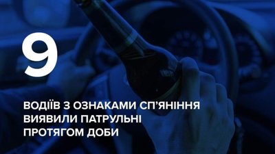У Львові впіймали девʼять водіїв під шафе