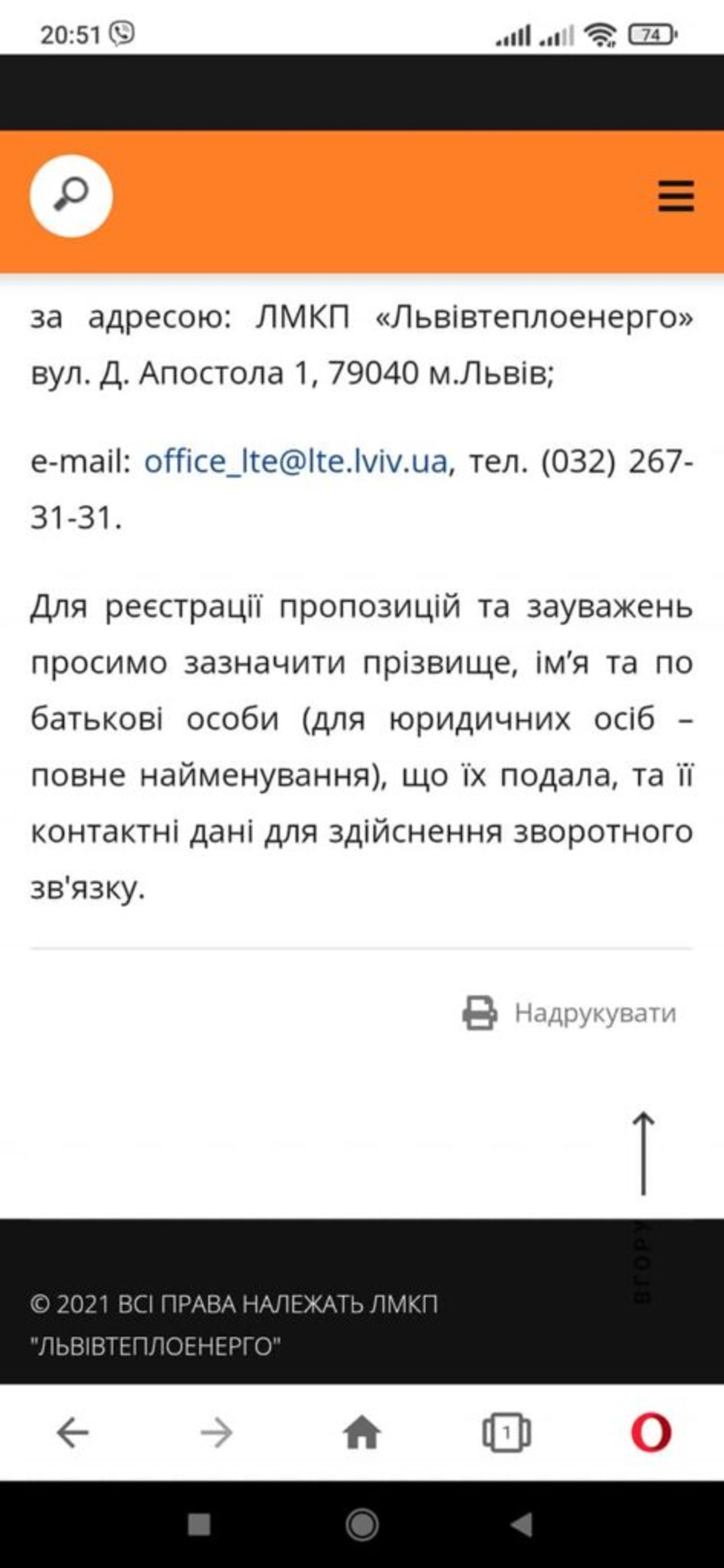 У Львові зростуть тарифи на опалення
