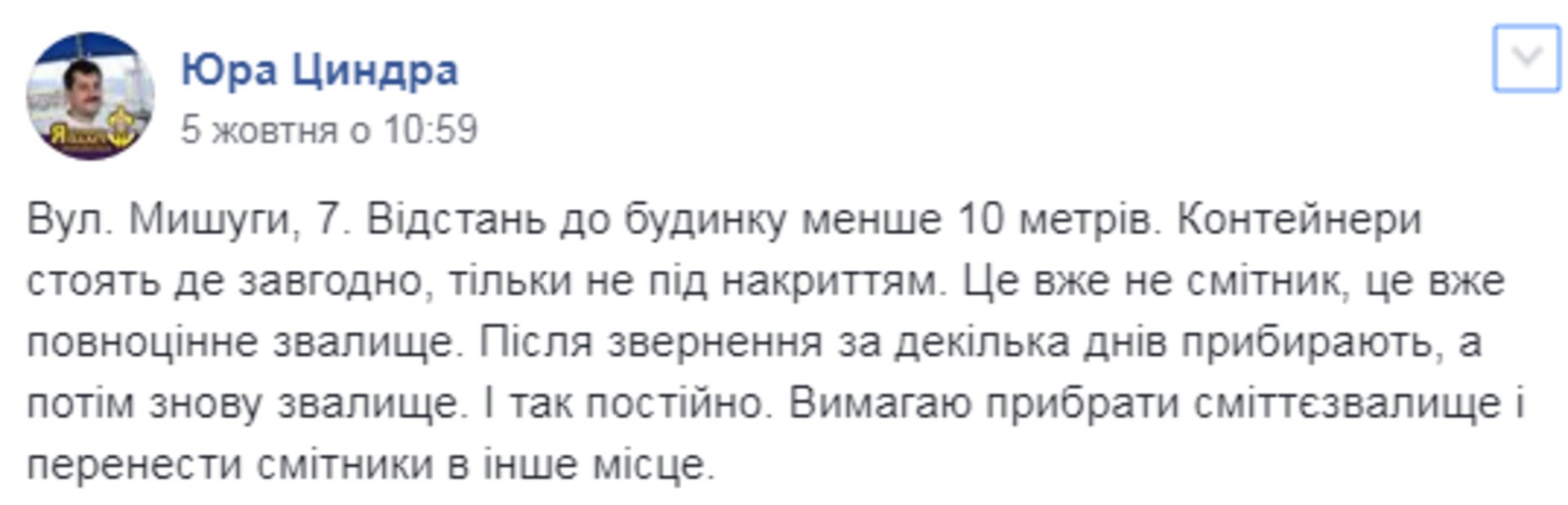 Скриншот ФБ