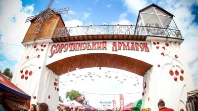 Палац мистецтв запрошує на Сорочинський ярмарок