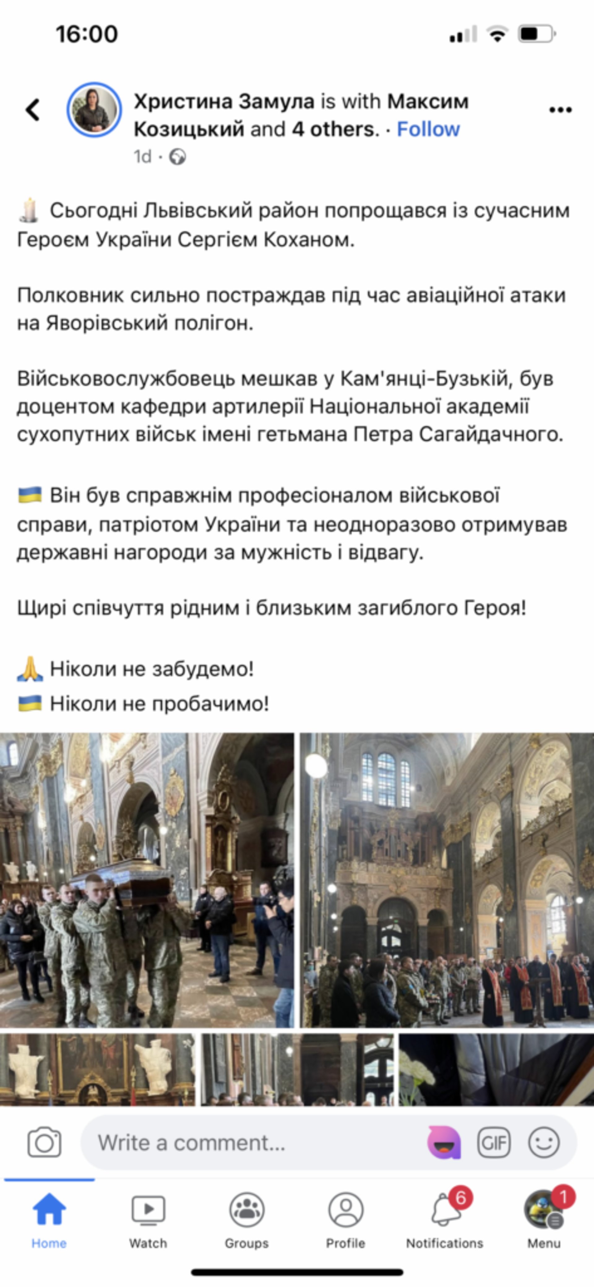 Скрін допису