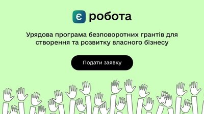 На Львівщині планують створити понад 100 нових робочих місць