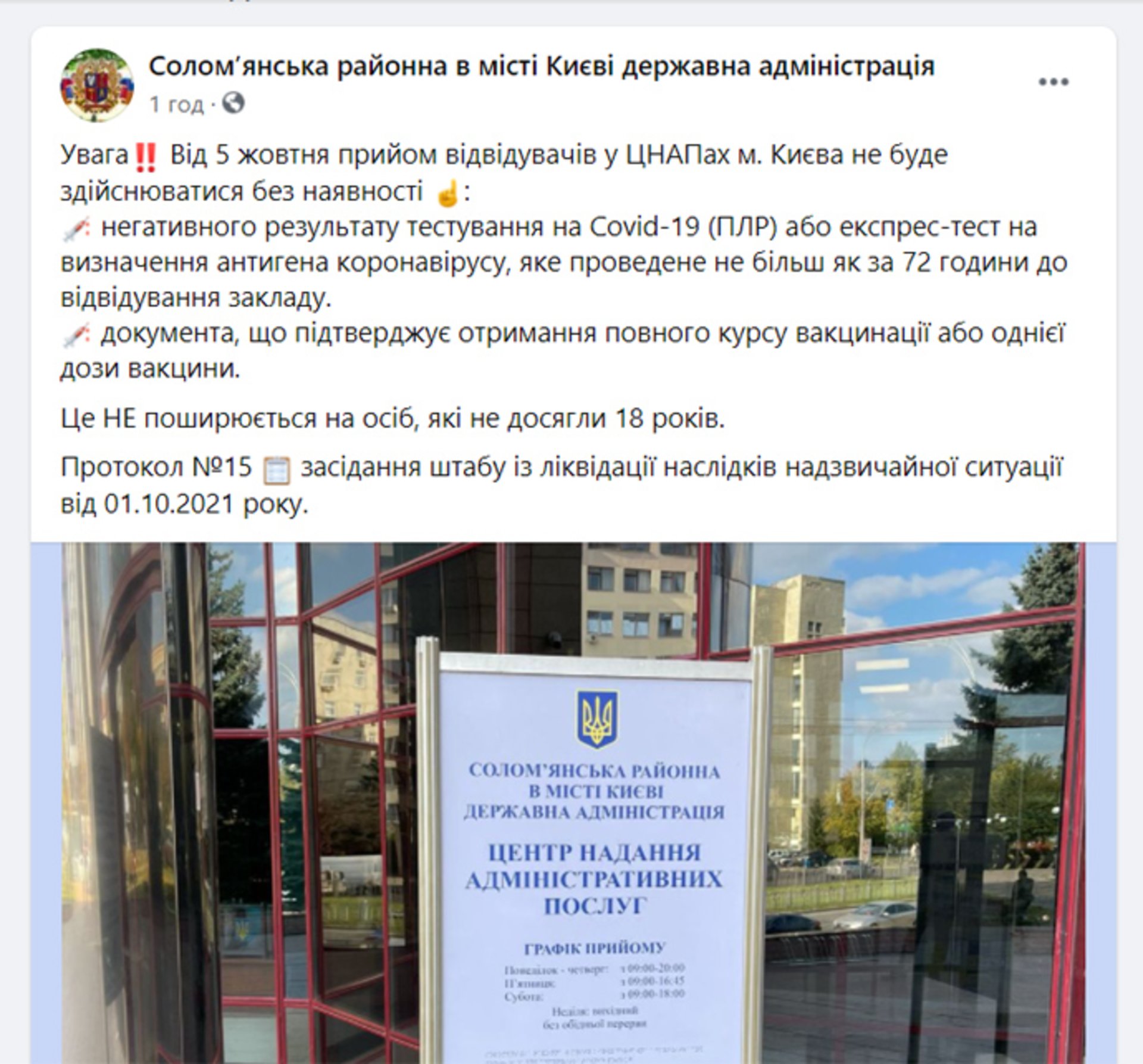 У Києві посилили карантин