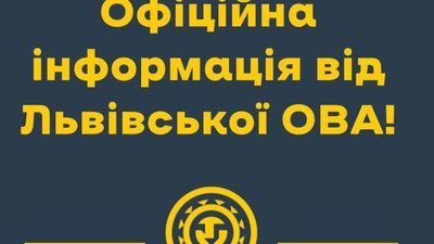 Львівська ОВА повідомила подробиці скандалу у Великому Любіні