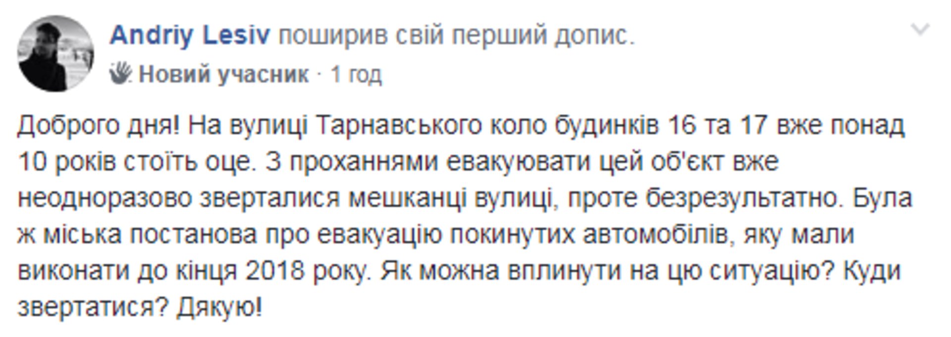 Скриншот ФБ