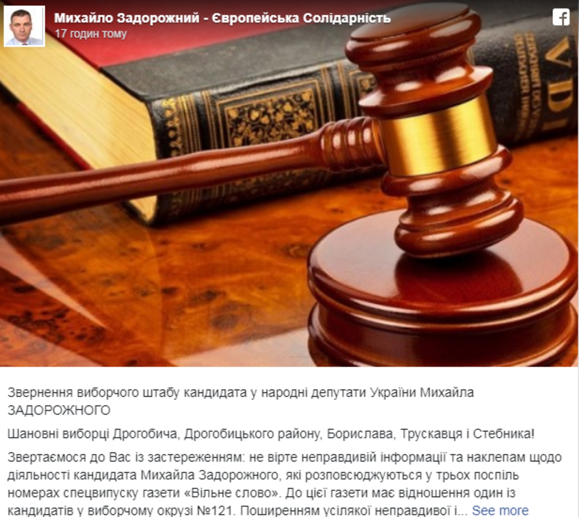 Скриншот ФБ