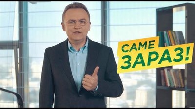 Садовий закатує гроші у асфальт
