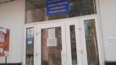 У Соснівці звільняють медперсонал