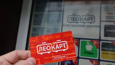 Компанія “Інтерпрес” оголосила про припинення продажу та поповнення транспортних карток “ЛеоКарт”