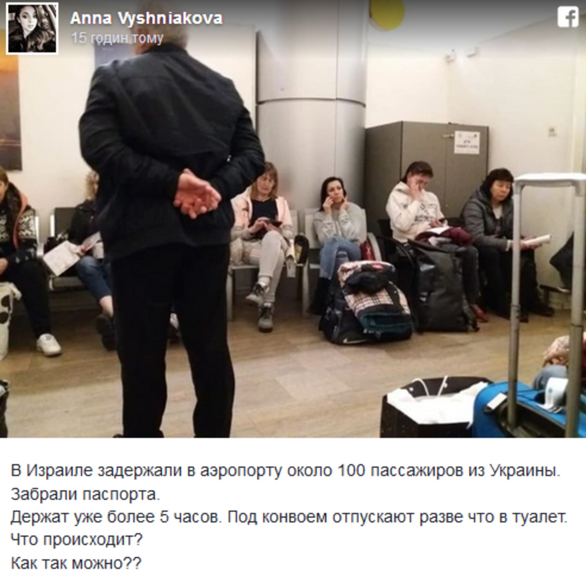 Скриншот/Facebook