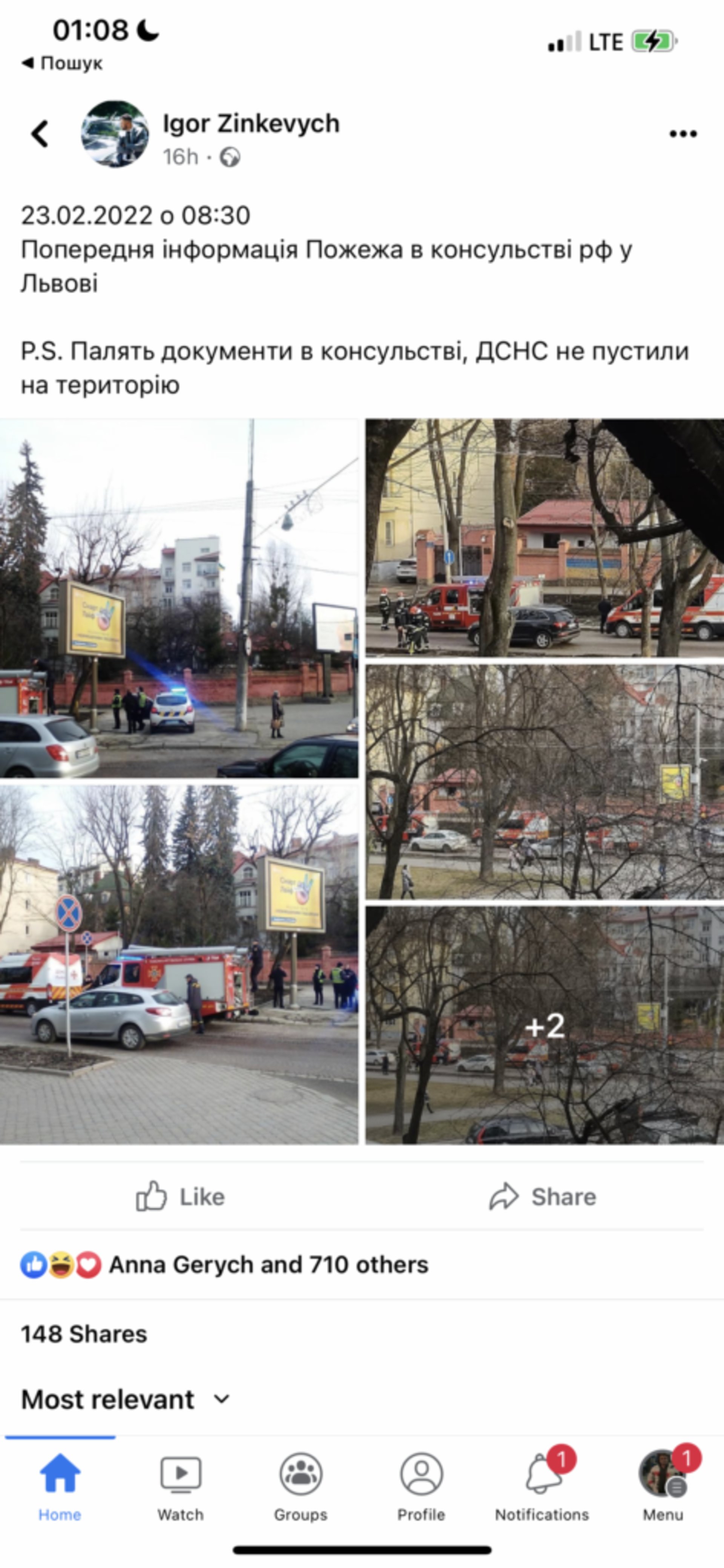 скрін допису Ігор Зінкевич
