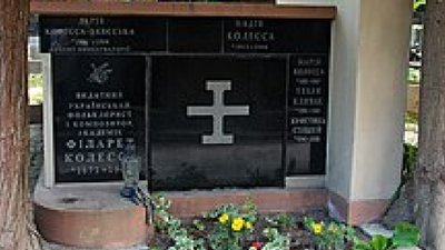 Сьогодні 74 роки від дня смерті основоположника українського етнографічного музикознавства Філарета Колесси