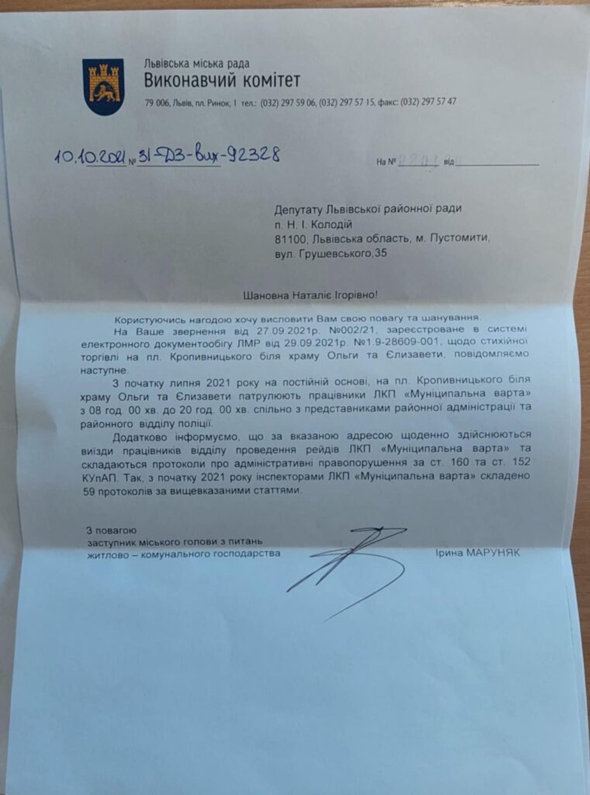 У Львові процвітає вулична торгівля, фото ЄС ЛРР