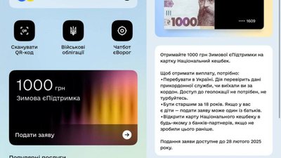 Як отримати тисячу Зеленського
