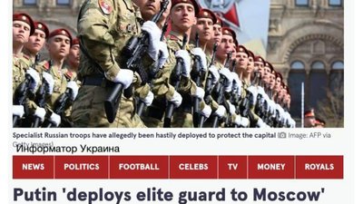 Путін боїться військового перевороту: Нацгвардія в москві в повній боєздатності, - The Mirror