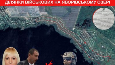 На Львівщині захопили земельні ділянки військових