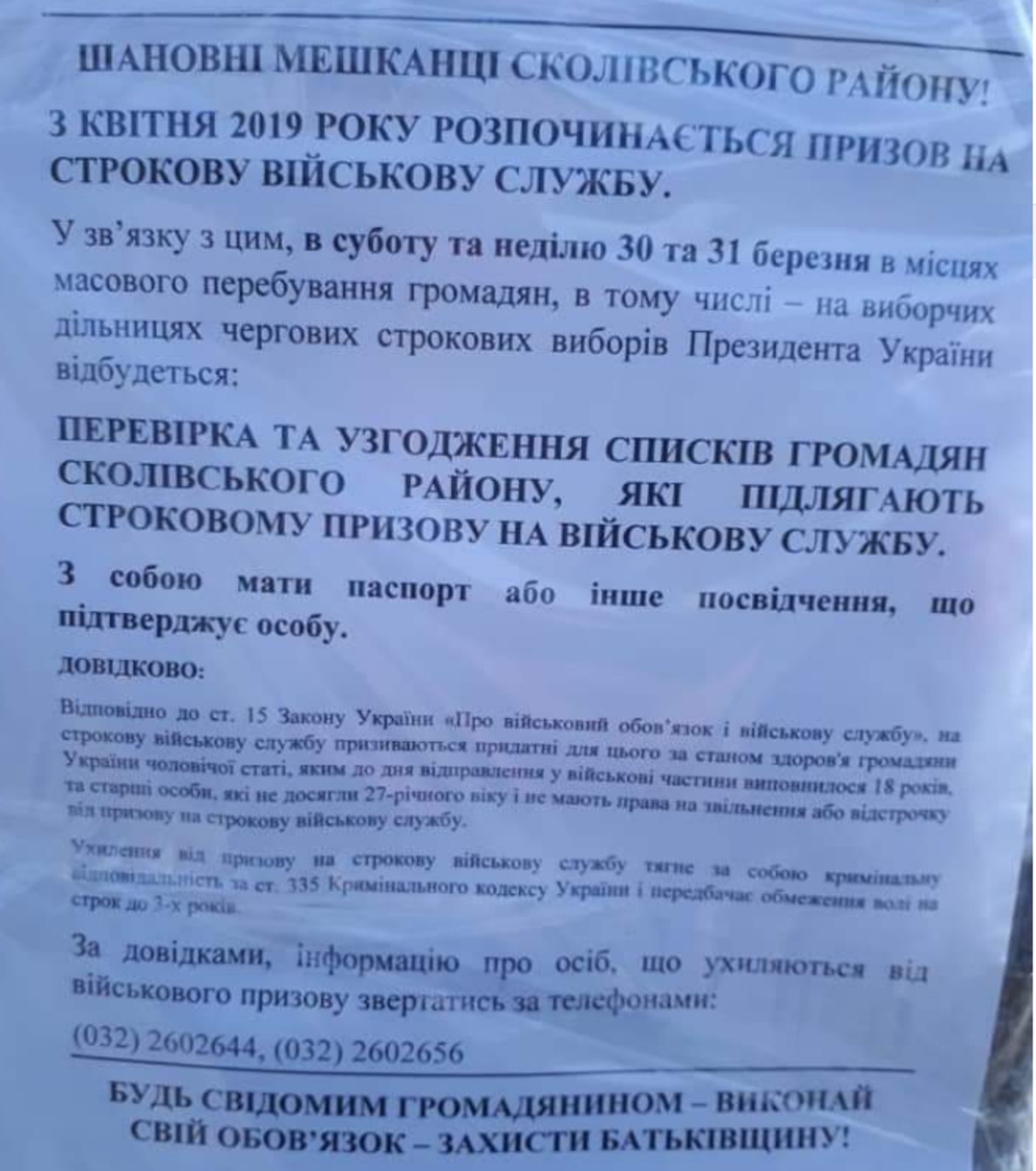 Фото: Тарас Батенко/facebook
