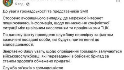 У Львові притягнуть до відповідальності працівників ТЦК, які заштовхали чоловіка в автобус