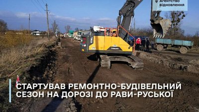 Державне агентство відновлення розпочало ремонт автошляху Червоноград – Рава-Руська