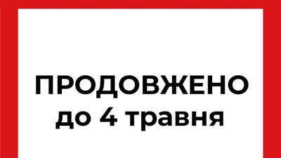 Садовий продовжив карантин у Львові до 4 травня