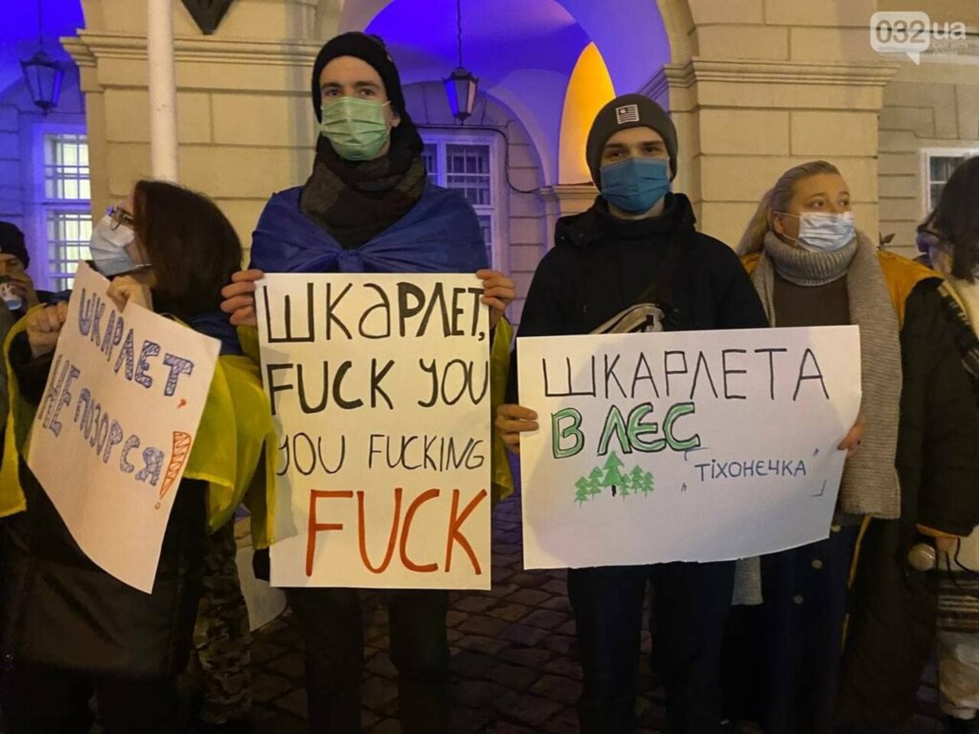 У центрі Львова студенти вийшли на протест через Шкарлета
