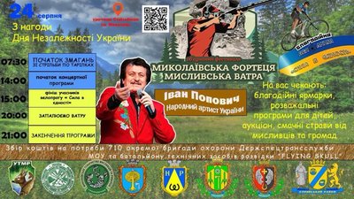 На Львівщині відбудеться благодійний об’єднаний фестиваль