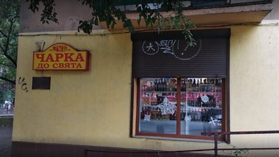 То є Львів: алкогольна столиця України (ФОТО)