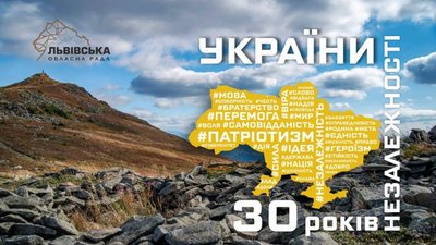 Депутати Львівської облради підкорюватимуть одну з найвищих вершин Карпат