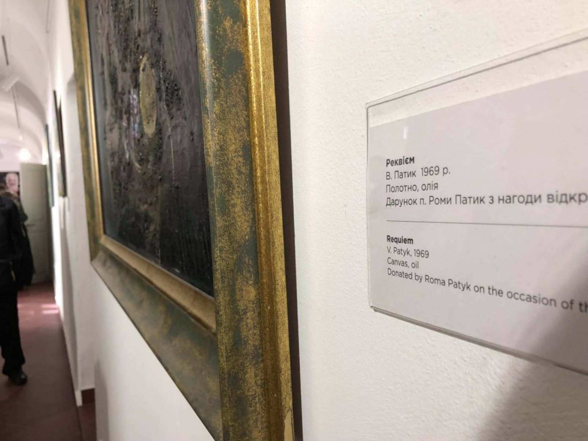 У музеї Митрополита Андрея Шептицького відкрили виставку, присвячену 95-ій річниці з дня народження Володимира Патика, фото ЛМР