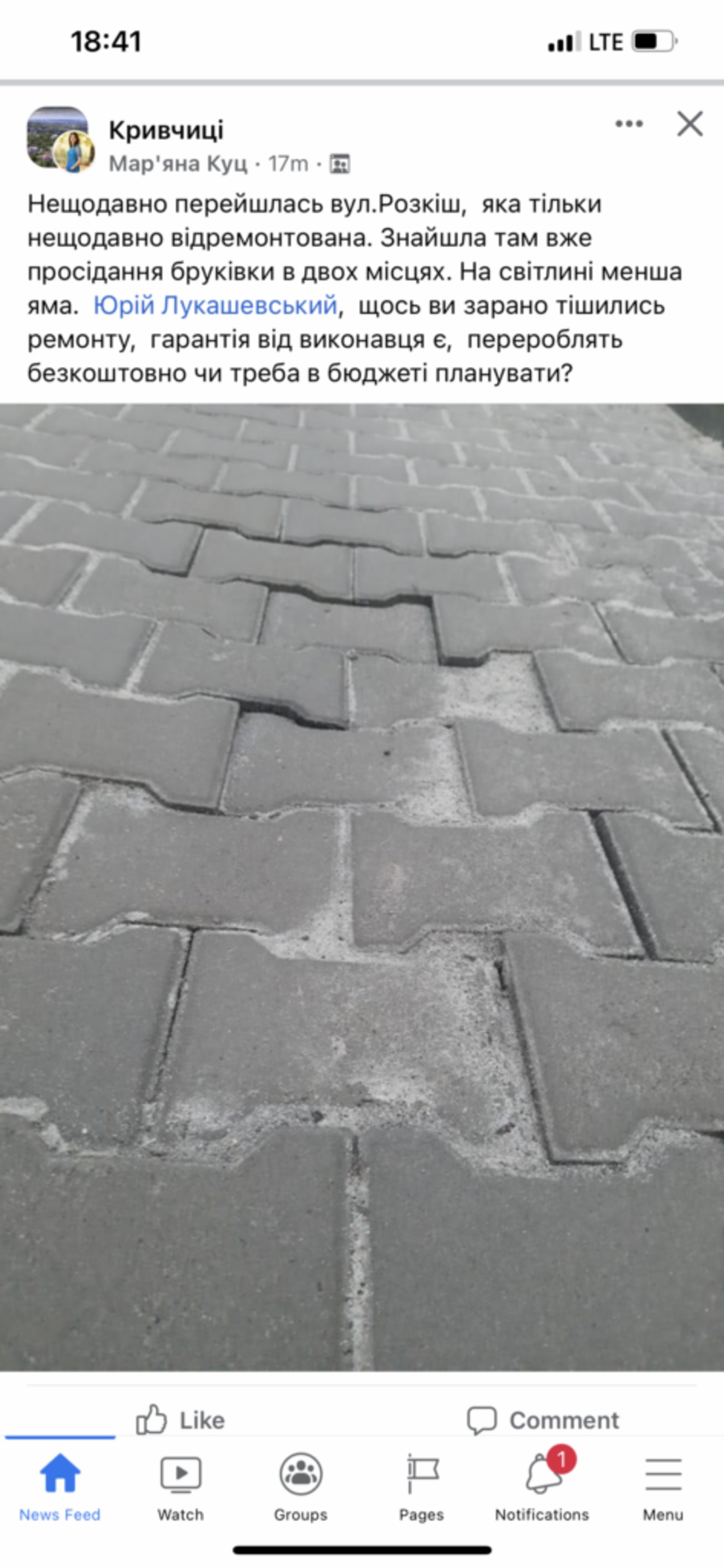 Скрін повідомлення